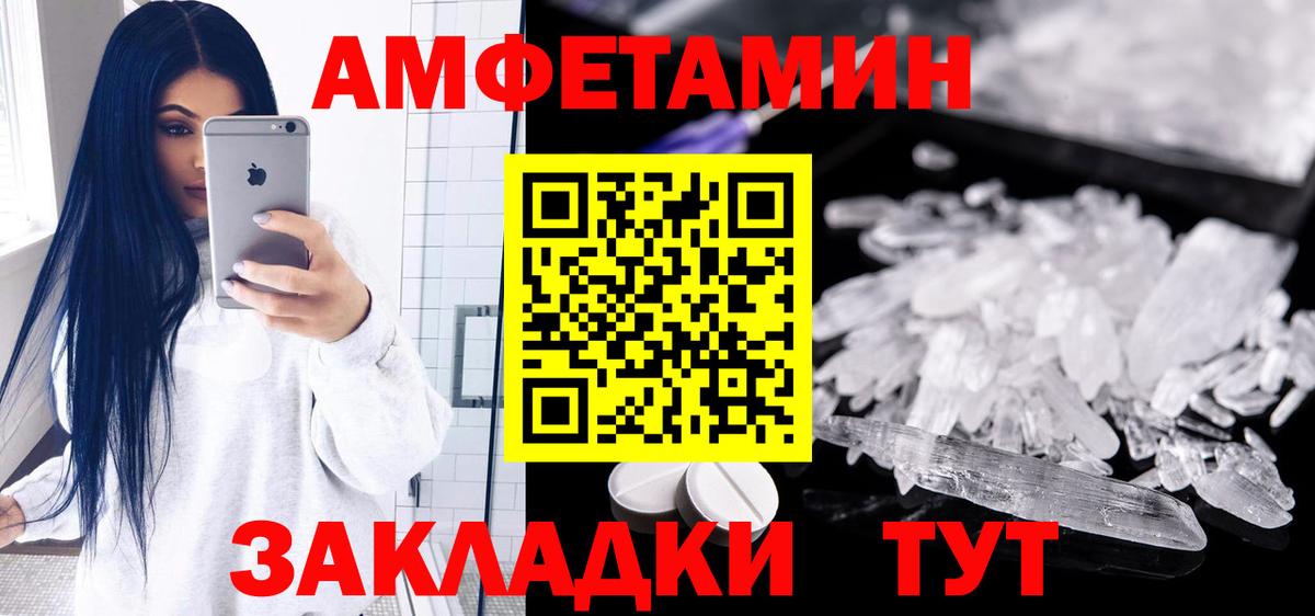АМФЕТАМИН Розовый  АМФЕТАМИН  Лесозаводск  Вход с VPN 