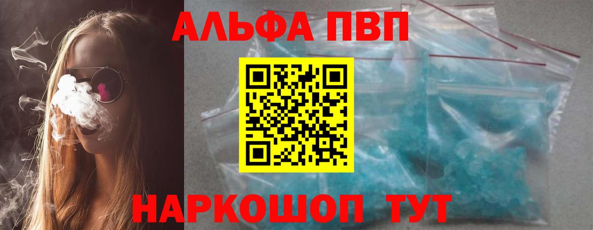 Alpha-PVP Crystall Лесозаводск