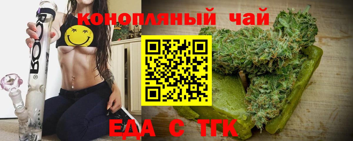 Лесозаводск  Еда ТГК конопля  Вход с VPN 