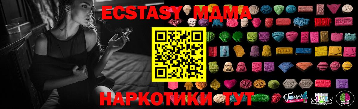 Экстази  Ecstasy Дубай  Вход с VPN  ЭКСТАЗИ круглые  Лесозаводск 