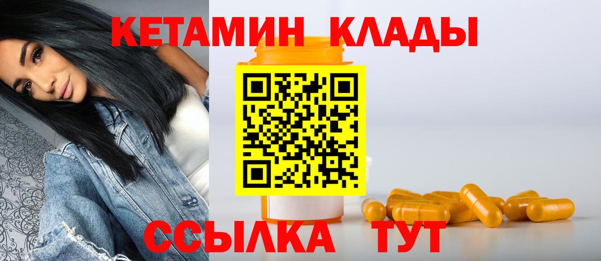 КЕТАМИН ketamine  КЕТАМИН VHQ  Вход с VPN  Лесозаводск 