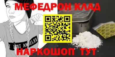 мяу мяу кристалл Кимры