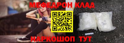 мяу мяу кристалл Кимры
