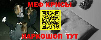 мяу мяу кристалл Кимры