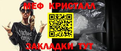 мяу мяу кристалл Кимры
