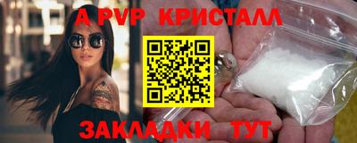 мяу мяу кристалл Кимры