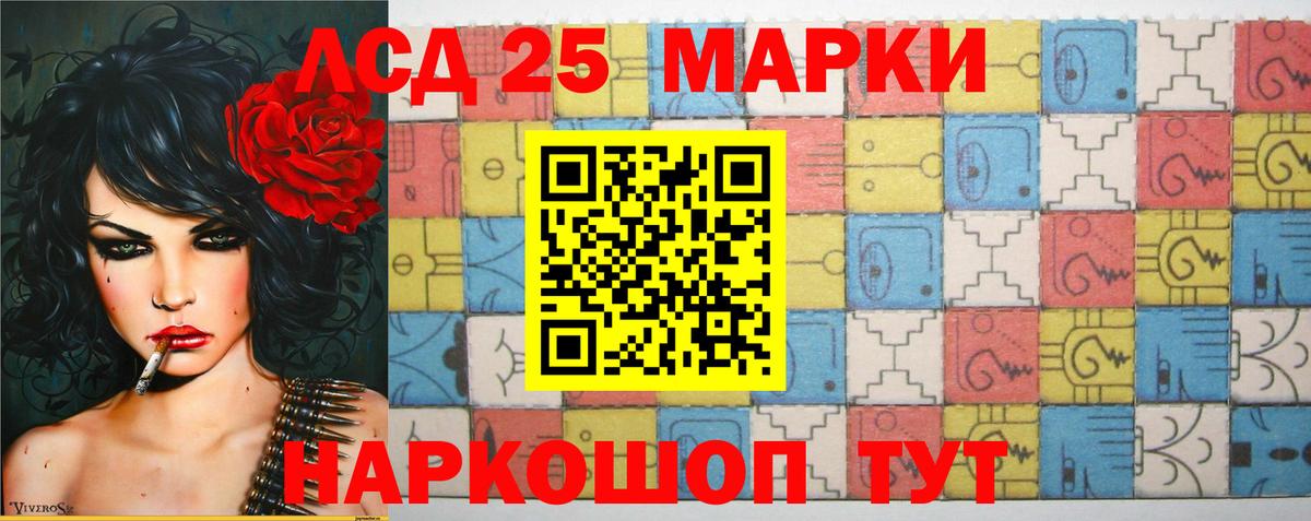 Лсд 25 экстази ecstasy  Вход с VPN  Лесозаводск  ЛСД экстази кислота 