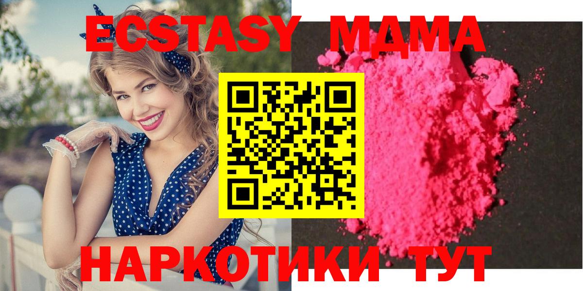 MDMA молли  Вход с VPN  MDMA кристаллы  Лесозаводск 