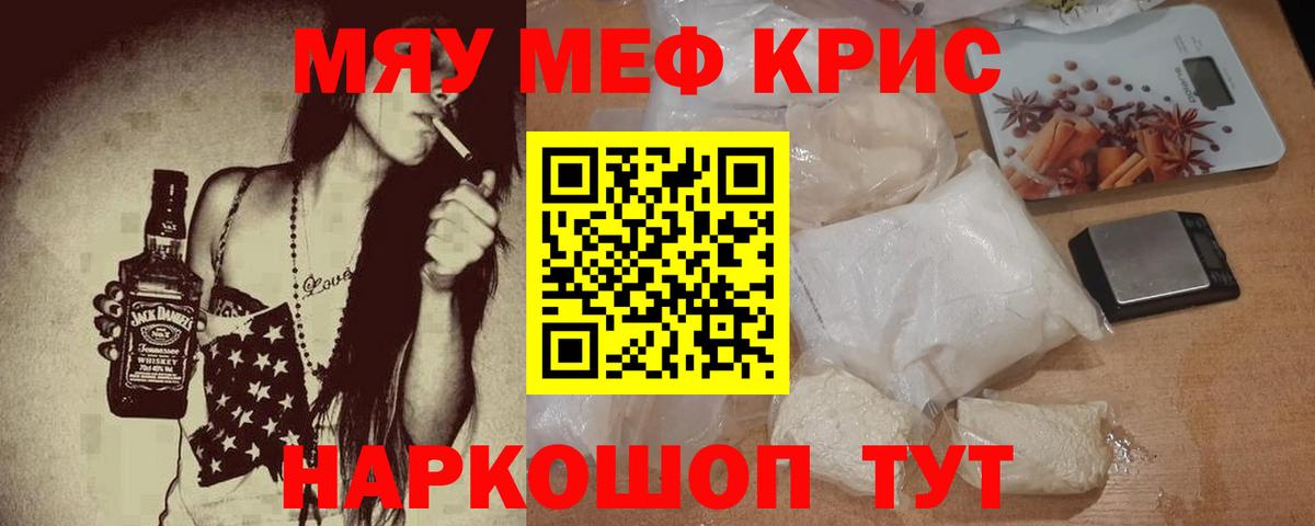 Мефедрон кристаллы Лесозаводск