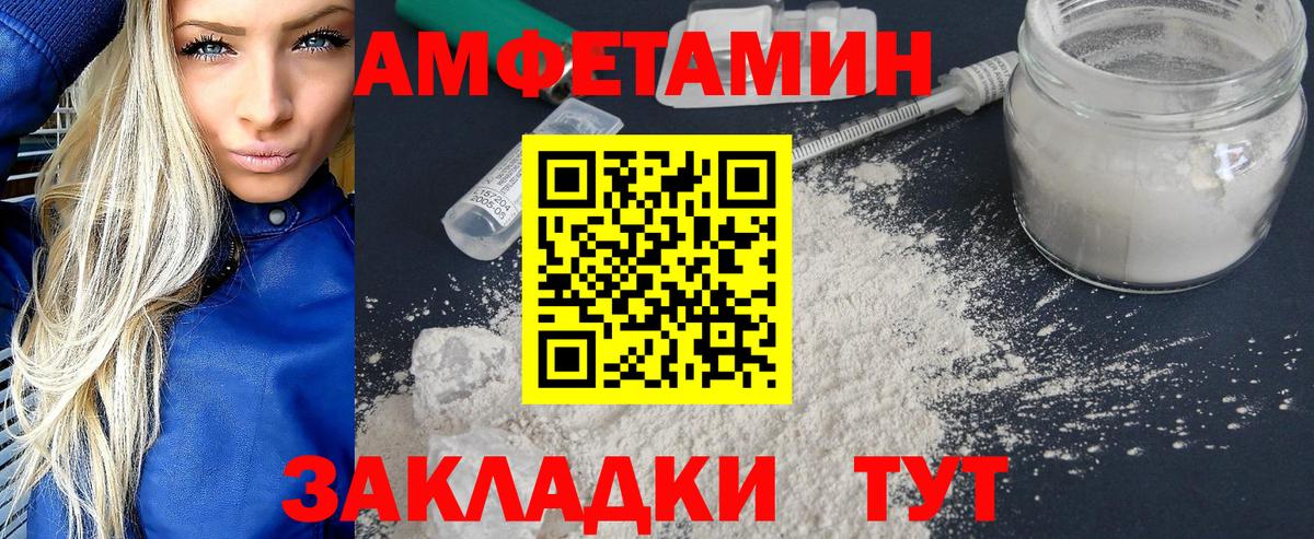 МЕТАМФЕТАМИН Methamphetamine Лесозаводск