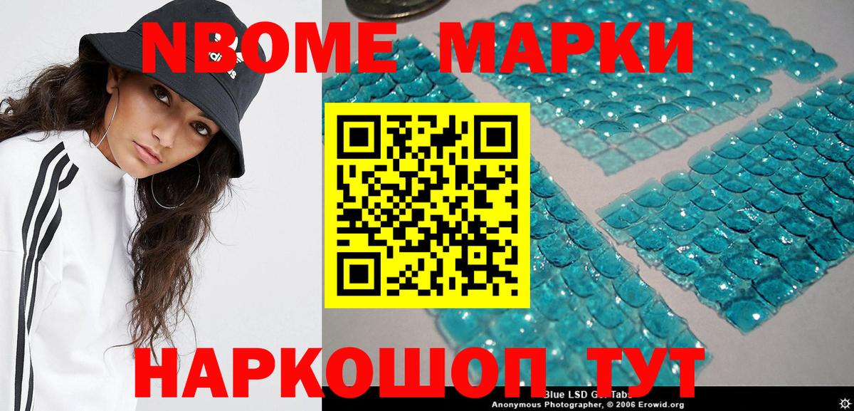 Марки N-bome 1,8мг  купить  цена  Вход с VPN  Лесозаводск  Марки N-bome 1,8мг  Марки N-bome 