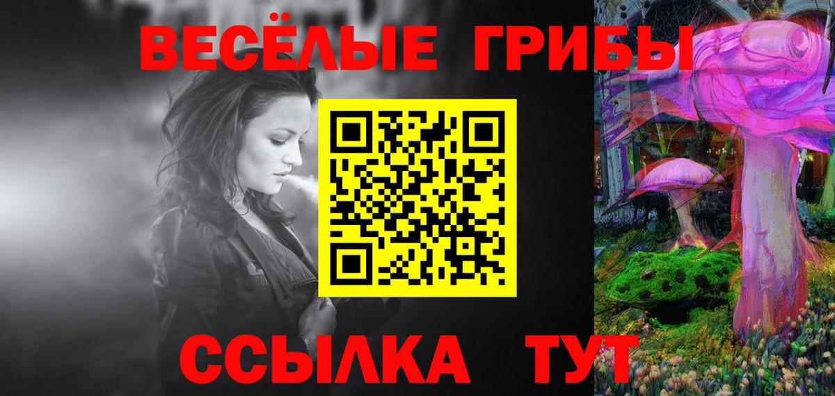 Галлюциногенные грибы ЛСД  Псилоцибиновые грибы Cubensis  Лесозаводск  наркота  Вход с VPN 