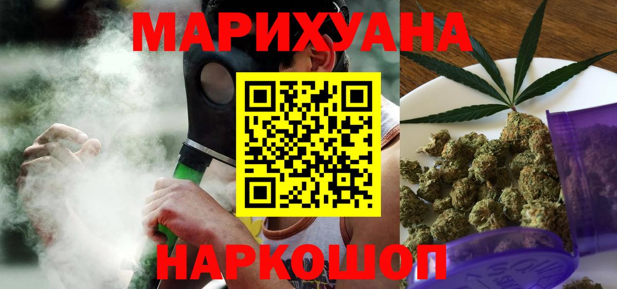 Лесозаводск  Бошки Шишки VHQ  Марихуана Ganja  Вход с VPN  Шишки марихуана Amnesia 